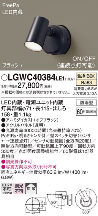 LGWC40384LE1