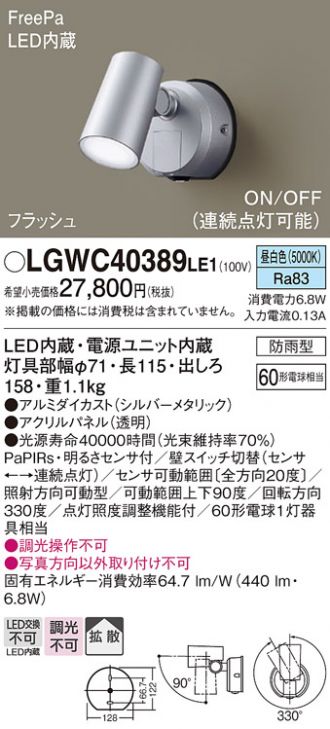 LGWC40389LE1