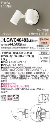 LGWC40483LE1