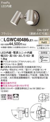 LGWC40486LE1