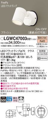 LGWC47003CE1