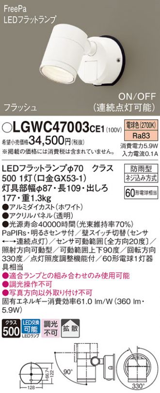 LGWC47003CE1