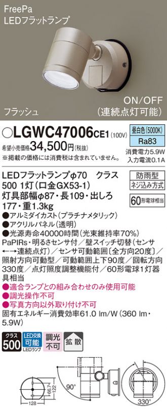 LGWC47006CE1