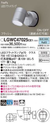 LGWC47025CE1
