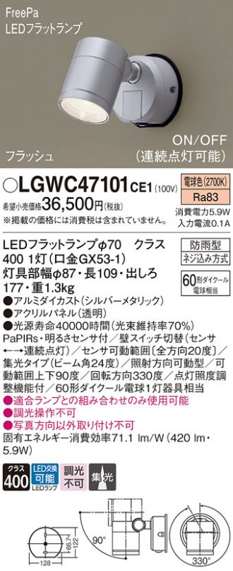 LGWC47101CE1