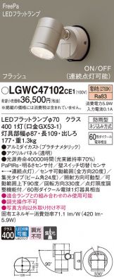 LGWC47102CE1