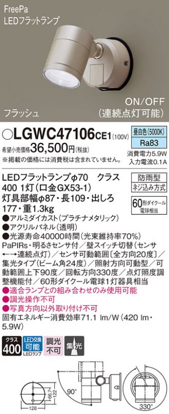 LGWC47106CE1