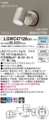LGWC47126CE1