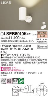 LSEB6010KLE1