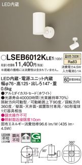 LSEB6012KLE1