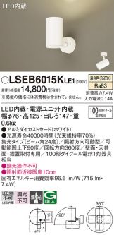 LSEB6015KLE1