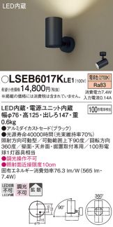 LSEB6017KLE1