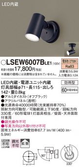 LSEW6007BLE1