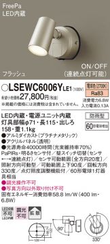 LSEWC6006YLE1