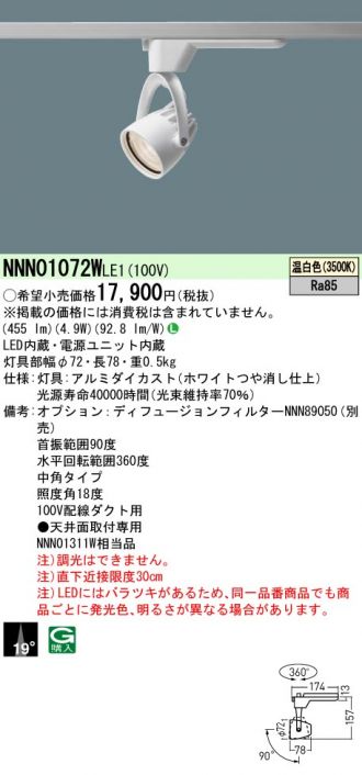 NNN01072WLE1