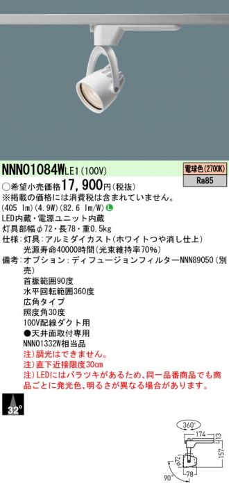 NNN01084WLE1