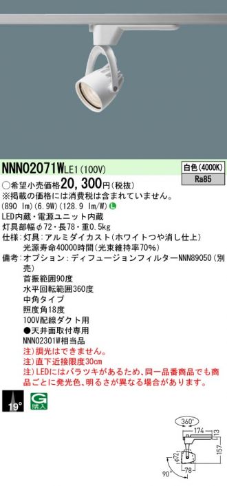NNN02071WLE1