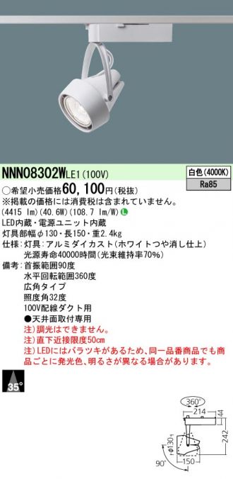 NNN08302WLE1