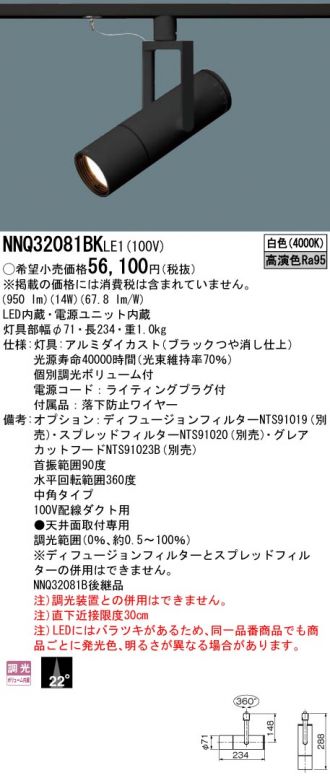 NNQ32081BKLE1