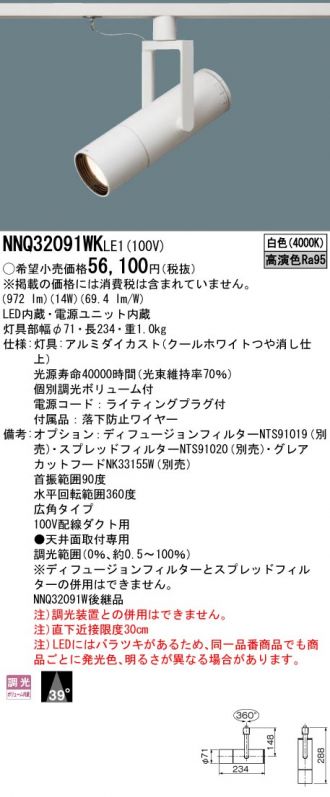 NNQ32091WKLE1