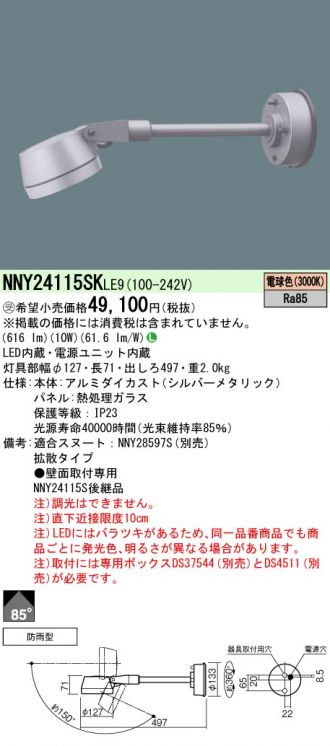 NNY24115SKLE9