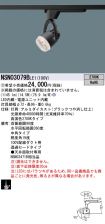 NSN03079BLE1