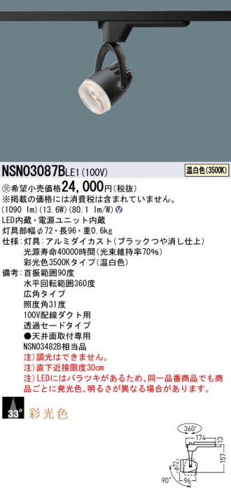 NSN03087BLE1