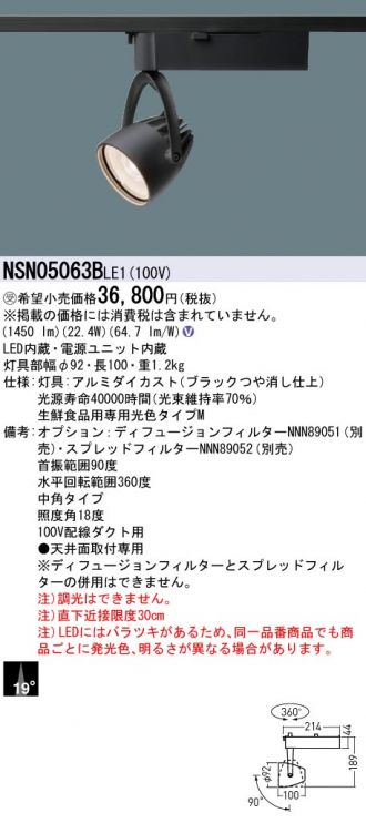 NSN05063BLE1