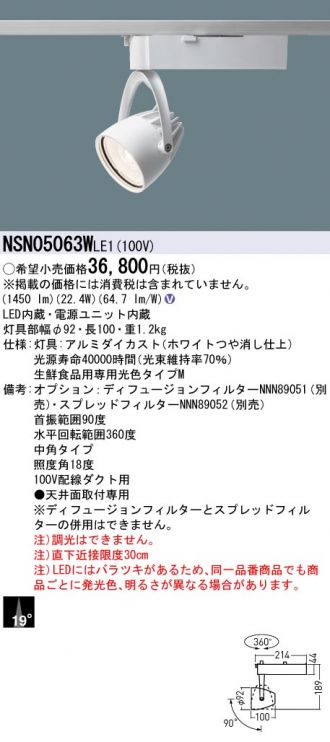 NSN05063WLE1