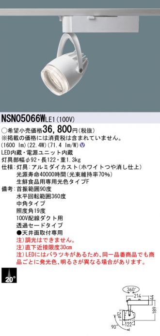 NSN05066WLE1