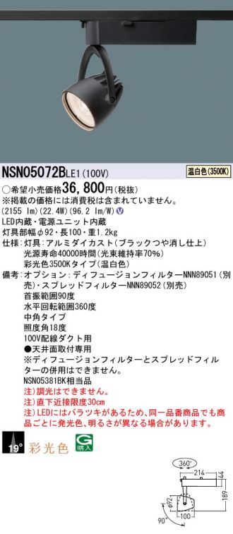 NSN05072BLE1
