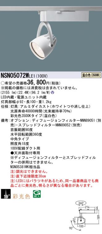 NSN05072WLE1