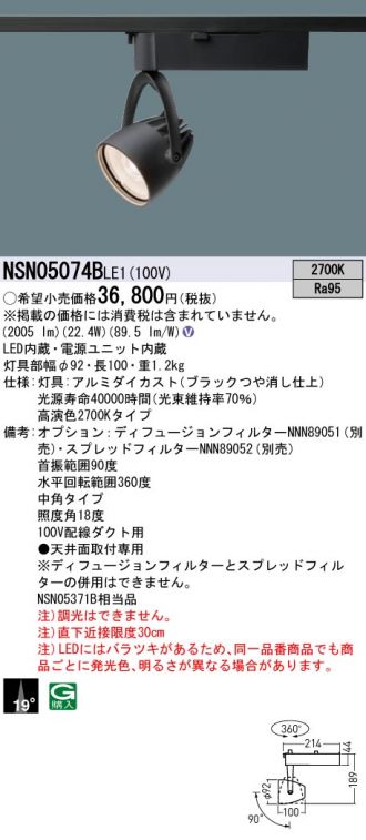 NSN05074BLE1
