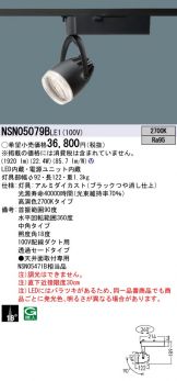 NSN05079BLE1