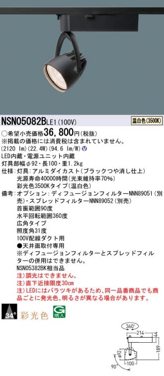 NSN05082BLE1