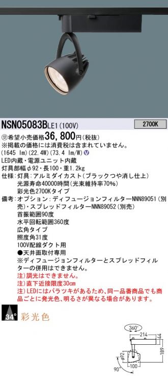 NSN05083BLE1