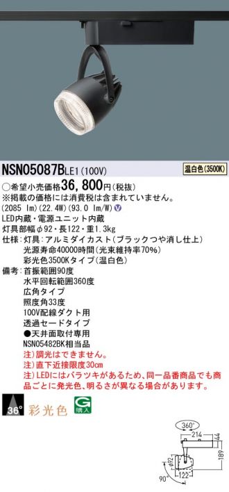 NSN05087BLE1