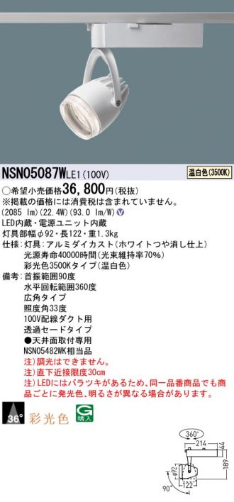 NSN05087WLE1
