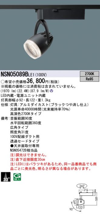 NSN05089BLE1