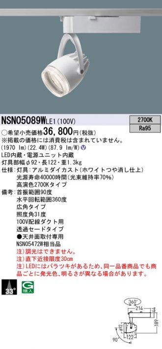 NSN05089WLE1