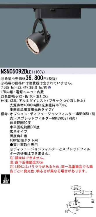 NSN05092BLE1