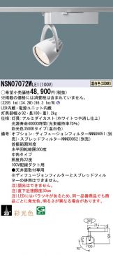 NSN07072WLE1
