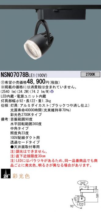 NSN07078BLE1