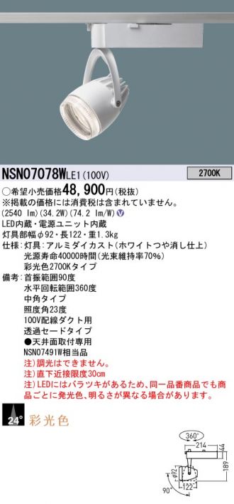 NSN07078WLE1