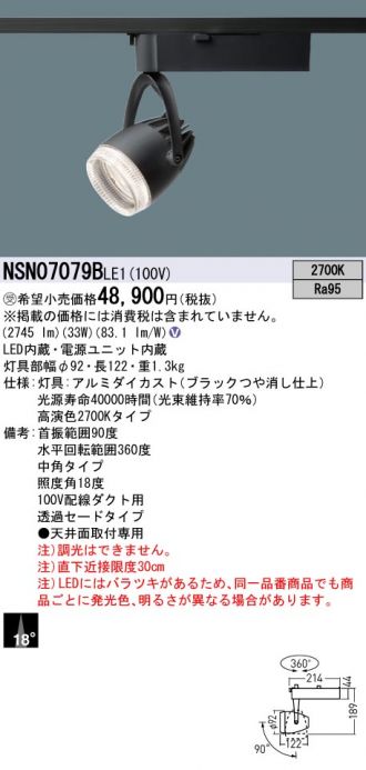 NSN07079BLE1