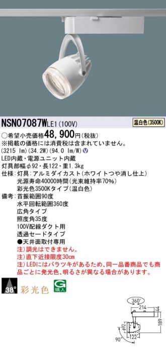 NSN07087WLE1