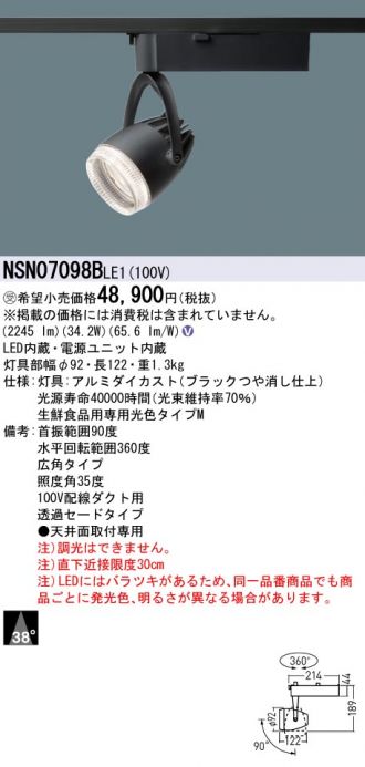 NSN07098BLE1