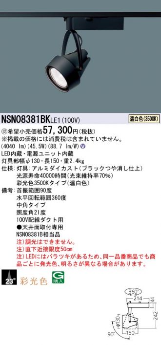 NSN08381BKLE1