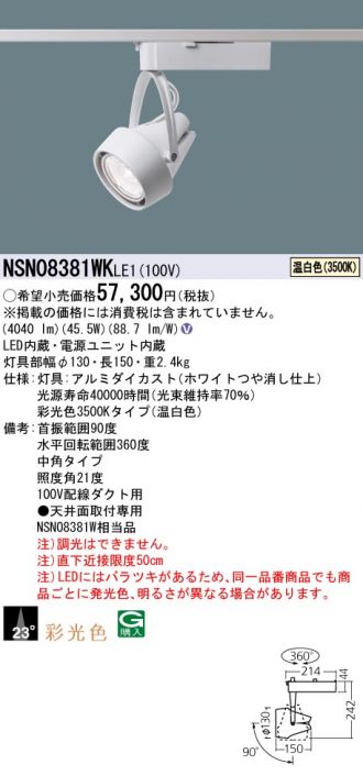 NSN08381WKLE1