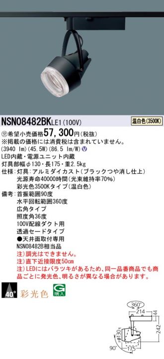 NSN08482BKLE1